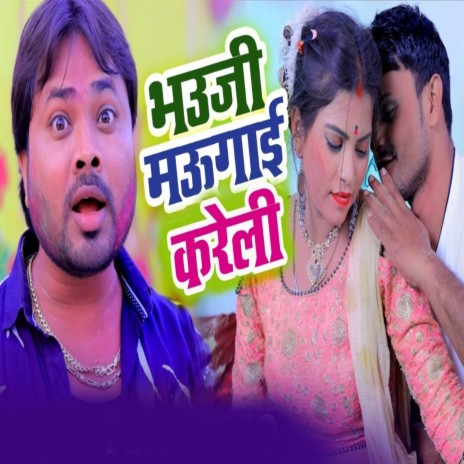 Bhauji Maugai Kareli | Boomplay Music