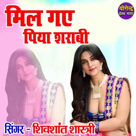 Mil Gaye Piya Shrabi | Boomplay Music