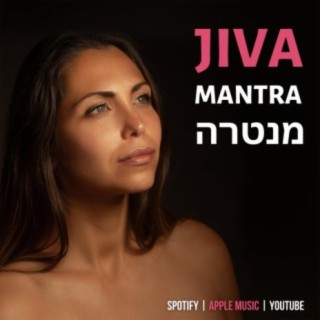 Mantra | מנטרה