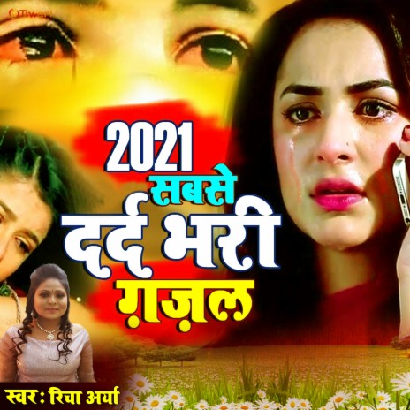 2021 Dardbhari Gagal (Hindi (gazal)) | Boomplay Music