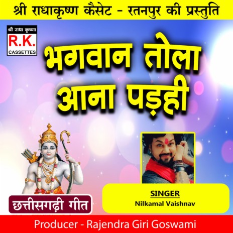 Bhagwan Tola Aana Padhi (Best Ram Bhajan) | Boomplay Music