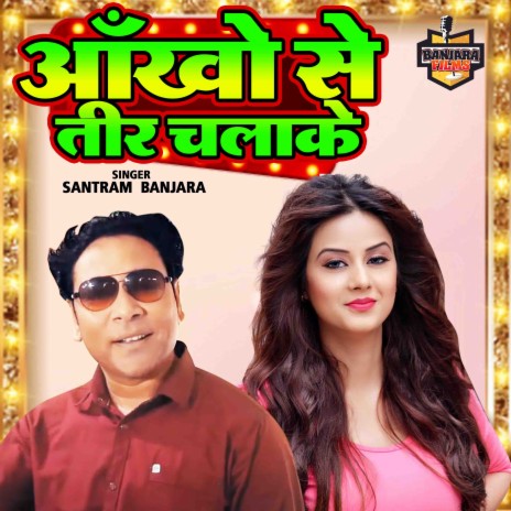 Ankho Se Teer Chalake | Boomplay Music