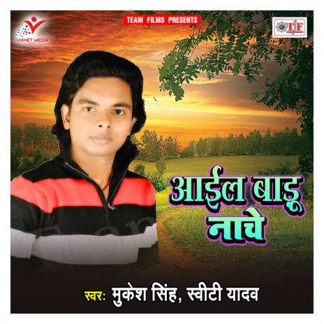Pyar Me Hamar Sab Kuch | Boomplay Music