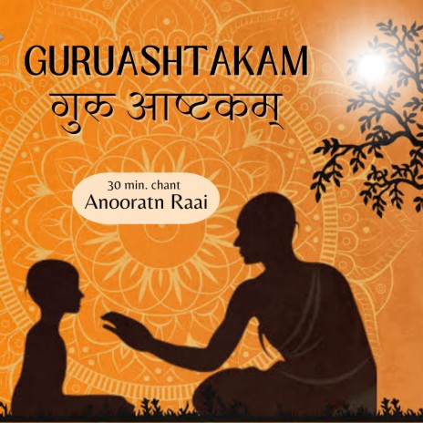 Guruashtakam | Boomplay Music