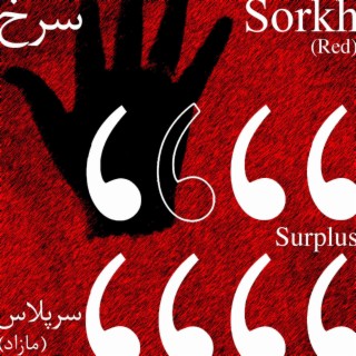 Sorkh