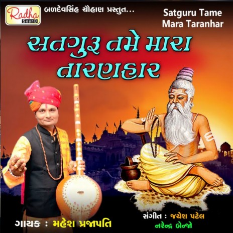 Satguru Tame Mara Taranhar | Boomplay Music