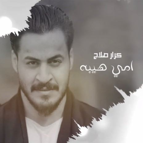 Omy Hebah | Boomplay Music