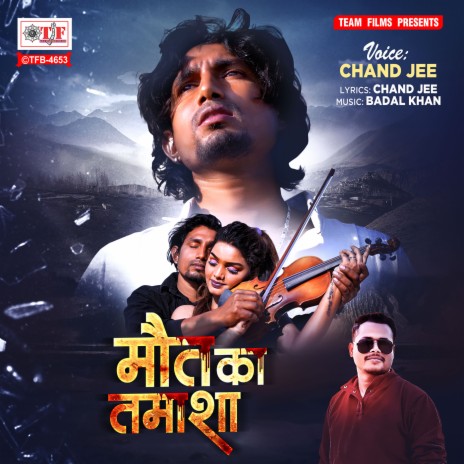 Maut Ka Tamasha | Boomplay Music