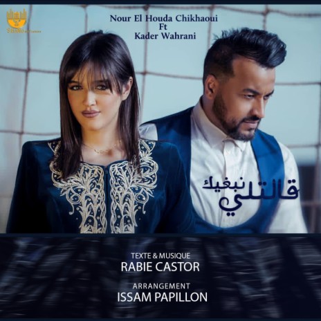 Galetli Nabghik ft. Kader Wahrani | Boomplay Music