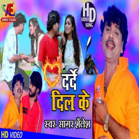 Dard Dil Ke (BHOJPURI)