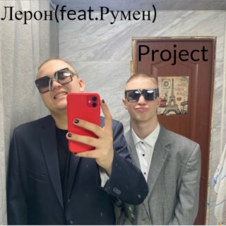 Project