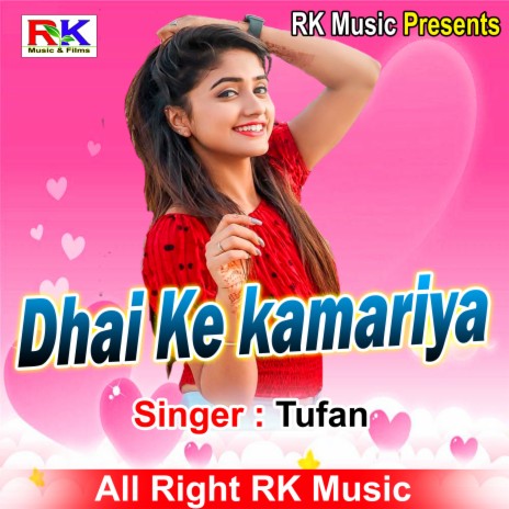 Dhai Ke kamariya | Boomplay Music