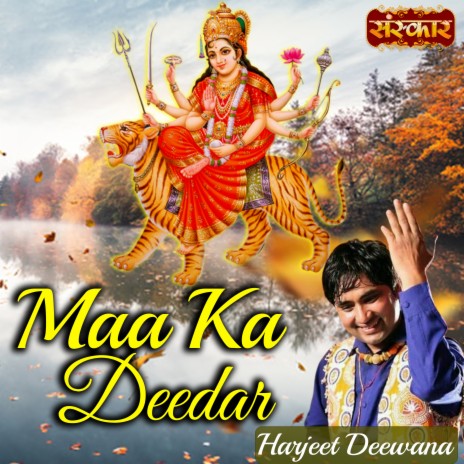 Maa Ka Deedar | Boomplay Music