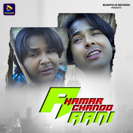 A Hamar Chando Rani | Boomplay Music