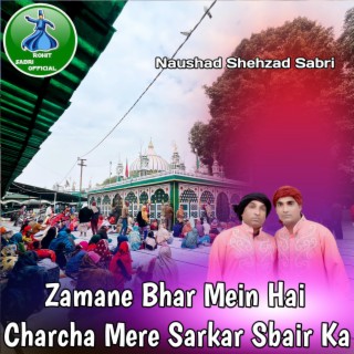 Zamane Bhar Mein Hai Charcha (Sabir Pak Qawwali Naushad Shehzad Sabri)