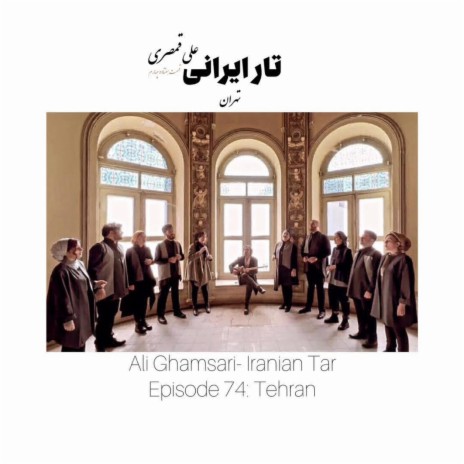 Iranian Tar-81 (Tehran) | Boomplay Music