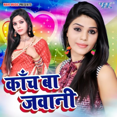 Sapna Saja Ke | Boomplay Music