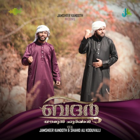 Badr (Yaumul Furqan) ft. Shahid Ali Koduvally | Boomplay Music