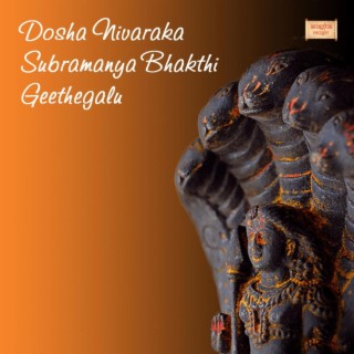 Dosha Nivaraka Subramanya Bhakthi Geethegalu (feat. Sujatha)
