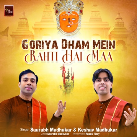 Goriya Dham Mein Rahti Hai Maa (Goriya Dham Bhajan) ft. Keshav Madhukar | Boomplay Music