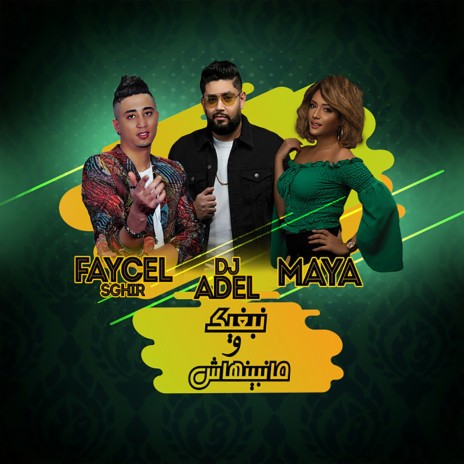 Nebghik Ou Manbiyanhach ft. DJ Adel & Maya | Boomplay Music