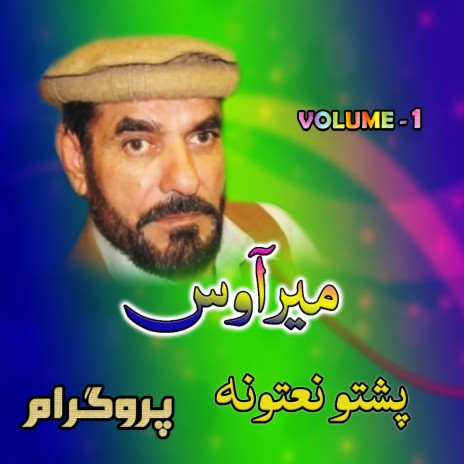 Pashto discount funny song