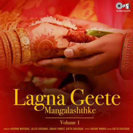 Aika Aika Shejebai ft. Lalita Oraskar, Sanjay Pandit & Datta Davjekar | Boomplay Music