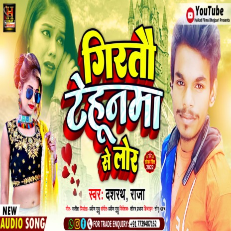 Girtau Tehunwa Se Lor (Bhojpuri) | Boomplay Music