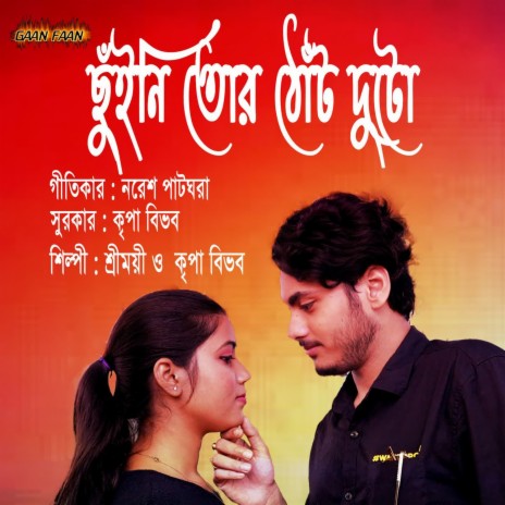 Chhuini Tor Thont Duto ft. Shreemoyee | Boomplay Music