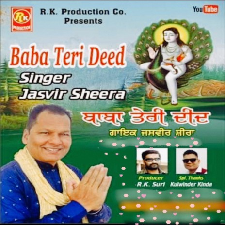 Baba Teri Deed | Boomplay Music