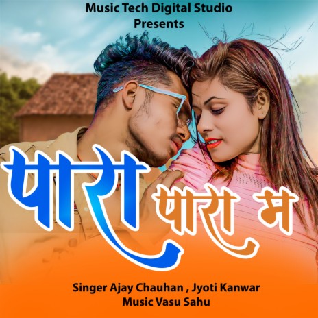 Para Para Ma ft. Jyoti Kanwar | Boomplay Music