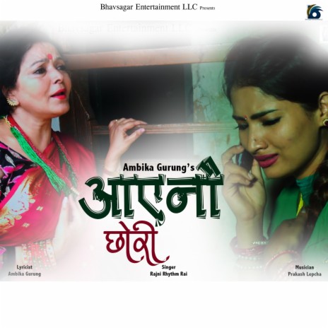 Aayenau Chhori | Boomplay Music