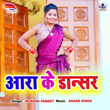 Aara Ke Dancer | Boomplay Music