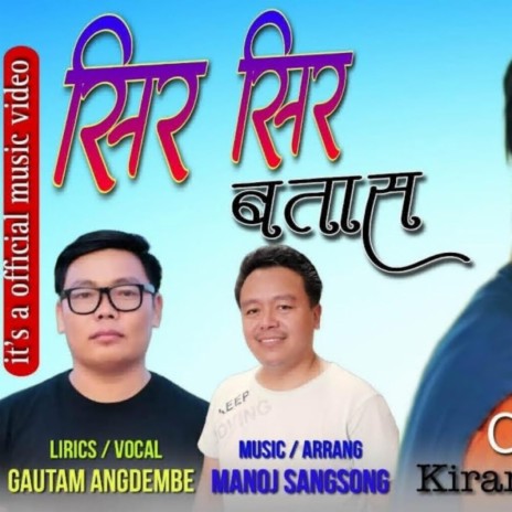 Fungsing Melama ft. Gautam Sami Angdembe & Manoj Sangson Rai | Boomplay Music