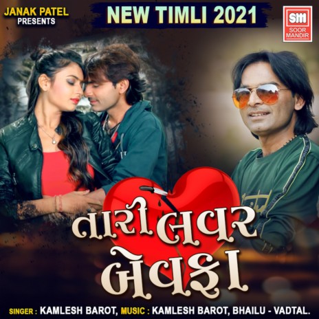 Tari Lover Bewafa | Boomplay Music