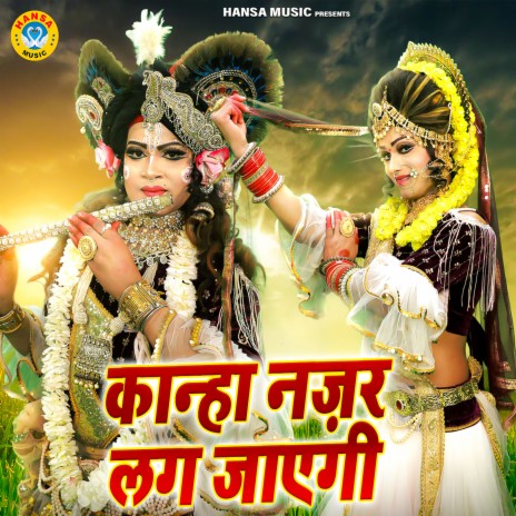 Kanha Nazar Lag Jayegi | Boomplay Music