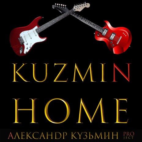 Kuzmin Home