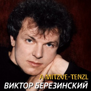 A Mitzve-tenzl