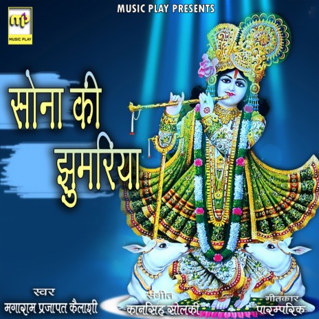 Sona Ki Jhumariya ft. Kailash Devi | Boomplay Music