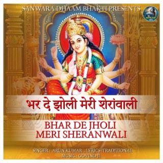 Bhar De Jholi Meri Sheranwali