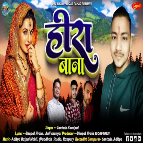 Heera Bana (Uttrakhandi) | Boomplay Music