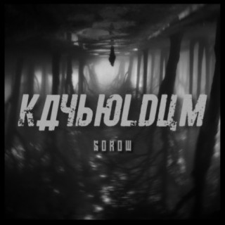 Kayboldum