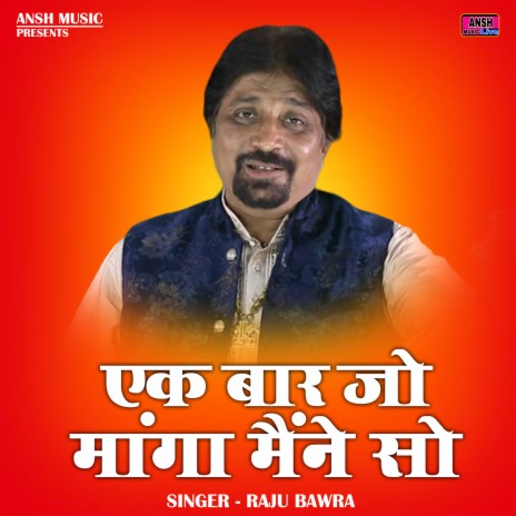 Ek Baar Jo Manga Mainne So (Hindi) | Boomplay Music