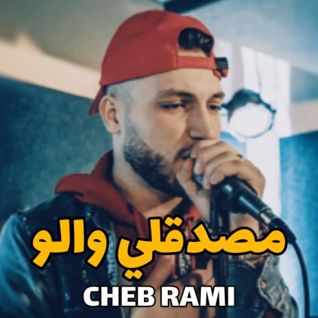 Masda9Li Wallllo ft. Manini Sahar | Boomplay Music