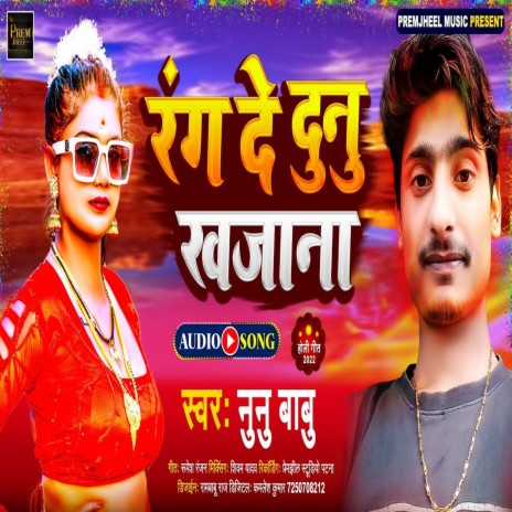 Rang De Dunu Khajana (maithali song) | Boomplay Music