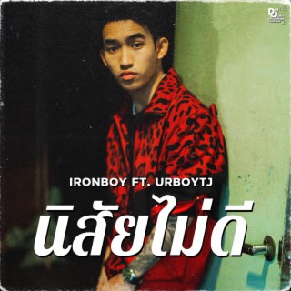 IRONBOY