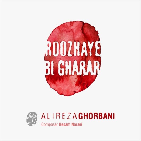 Roozhaye Bi Gharar ft. Hesam Naseri | Boomplay Music