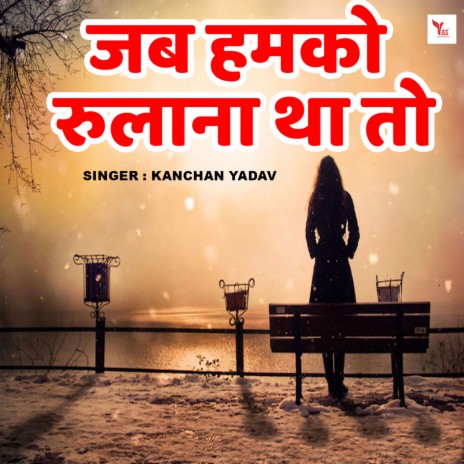 Jab Humko Rulana Tha To | Boomplay Music