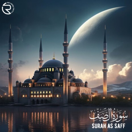 Surah As Saff | Boomplay Music