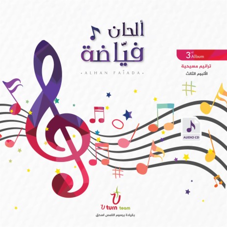 Do2t 7obak | دقت حبك | Boomplay Music